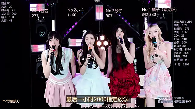 Alice-520 live