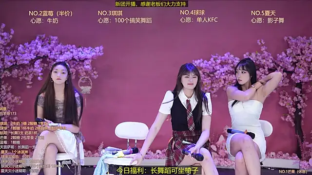 DY-001 live